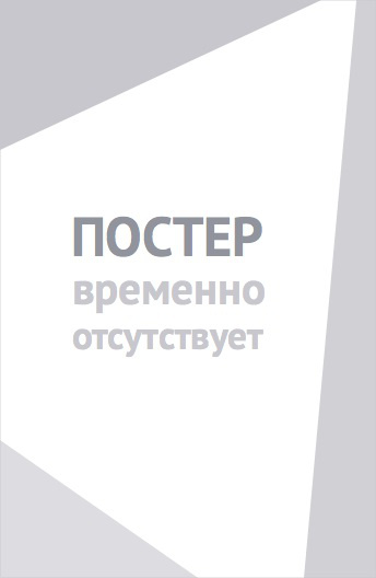 Жало скорпиона (2001)